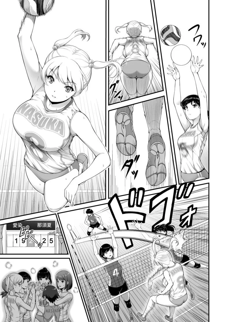 ฉันทนของเขาไม่ได้จริงๆ [A-Lucky Murashige no Ran (A-Lucky Murashige)] Joshi Volley-bu JK, Netorareru. - Girl's Volleyball Club, Schoolgirl NTRฉันทนของเขาไม่ได้จริงๆ 2 หน้า 4
