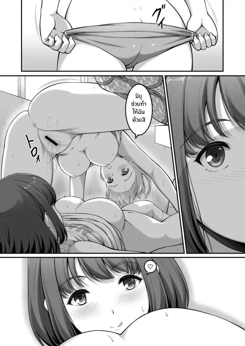 ฉันทนของเขาไม่ได้จริงๆ [A-Lucky Murashige no Ran (A-Lucky Murashige)] Joshi Volley-bu JK, Netorareru. - Girl's Volleyball Club, Schoolgirl NTRฉันทนของเขาไม่ได้จริงๆ 2 หน้า 11