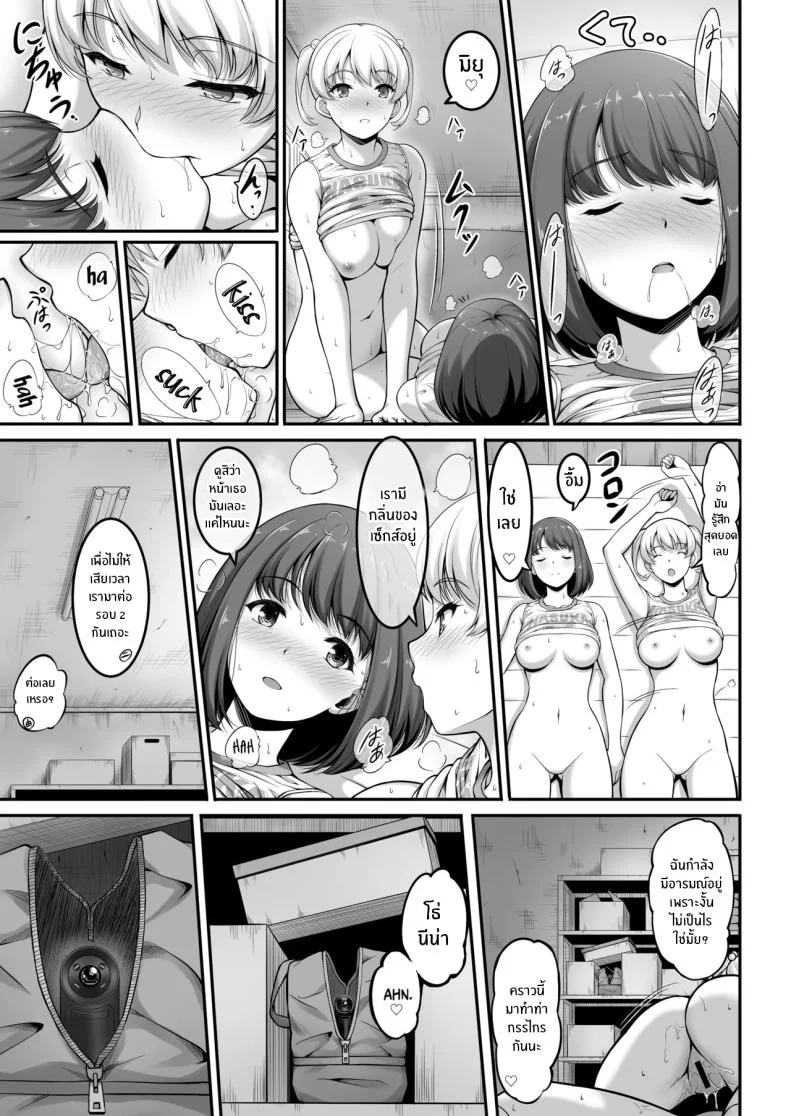 ฉันทนของเขาไม่ได้จริงๆ [A-Lucky Murashige no Ran (A-Lucky Murashige)] Joshi Volley-bu JK, Netorareru. - Girl's Volleyball Club, Schoolgirl NTRฉันทนของเขาไม่ได้จริงๆ 2 หน้า 14
