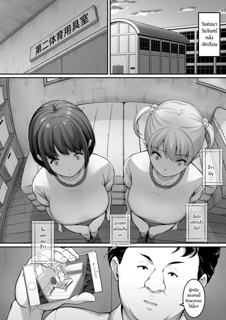 ฉันทนของเขาไม่ได้จริงๆ [A-Lucky Murashige no Ran (A-Lucky Murashige)] Joshi Volley-bu JK, Netorareru. - Girl's Volleyball Club, Schoolgirl NTRฉันทนของเขาไม่ได้จริงๆ 2 หน้า 15