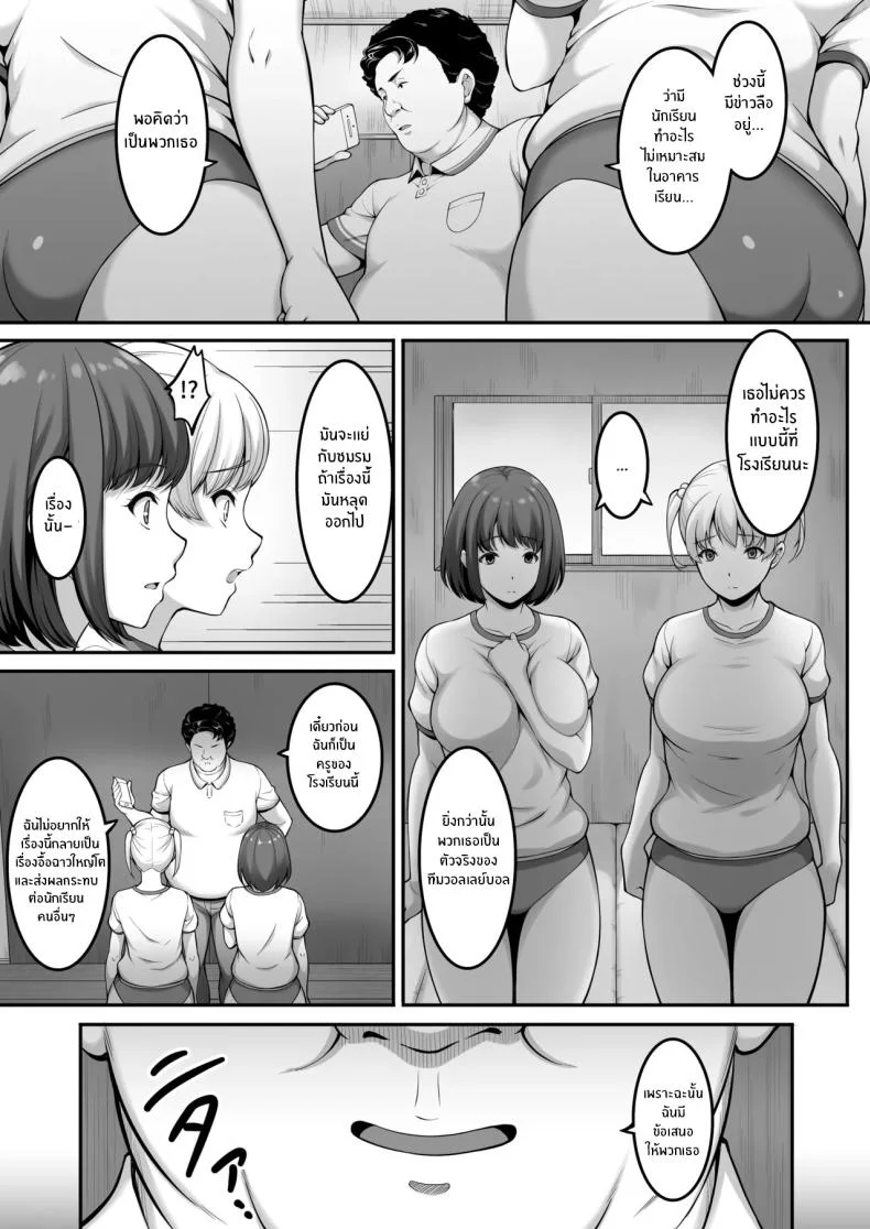 ฉันทนของเขาไม่ได้จริงๆ [A-Lucky Murashige no Ran (A-Lucky Murashige)] Joshi Volley-bu JK, Netorareru. - Girl's Volleyball Club, Schoolgirl NTRฉันทนของเขาไม่ได้จริงๆ 2 หน้า 16