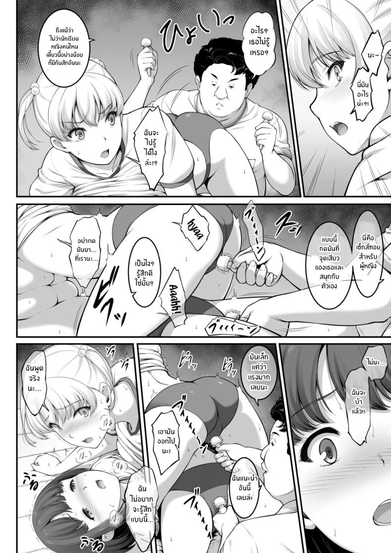 ฉันทนของเขาไม่ได้จริงๆ [A-Lucky Murashige no Ran (A-Lucky Murashige)] Joshi Volley-bu JK, Netorareru. - Girl's Volleyball Club, Schoolgirl NTRฉันทนของเขาไม่ได้จริงๆ 2 หน้า 21