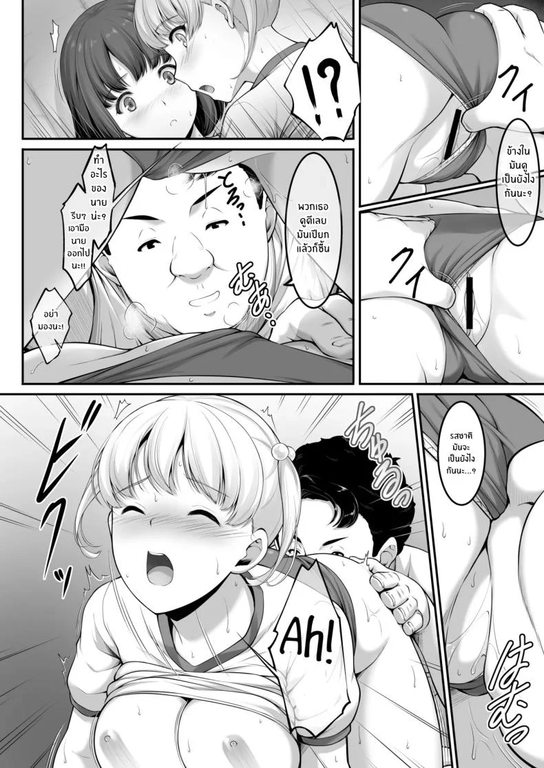 ฉันทนของเขาไม่ได้จริงๆ [A-Lucky Murashige no Ran (A-Lucky Murashige)] Joshi Volley-bu JK, Netorareru. - Girl's Volleyball Club, Schoolgirl NTRฉันทนของเขาไม่ได้จริงๆ 2 หน้า 23