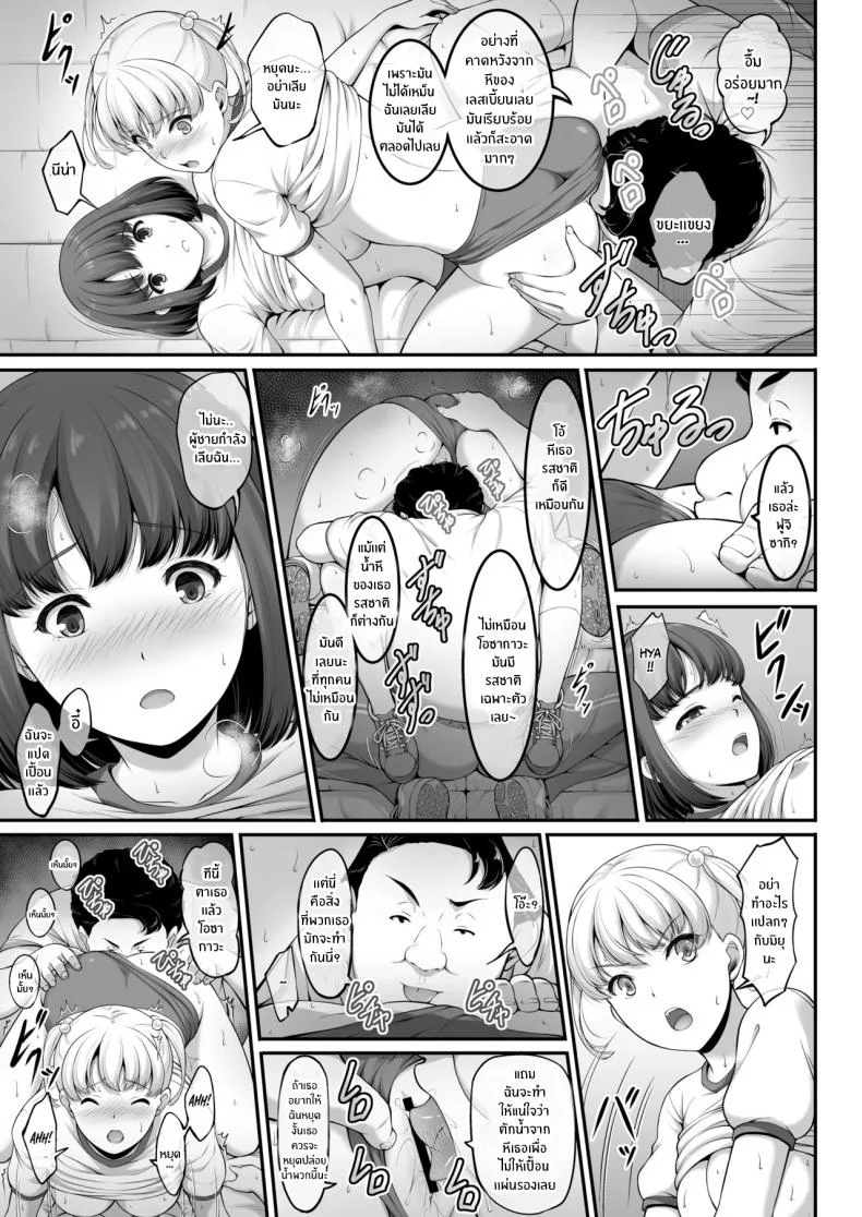 ฉันทนของเขาไม่ได้จริงๆ [A-Lucky Murashige no Ran (A-Lucky Murashige)] Joshi Volley-bu JK, Netorareru. - Girl's Volleyball Club, Schoolgirl NTRฉันทนของเขาไม่ได้จริงๆ 2 หน้า 24