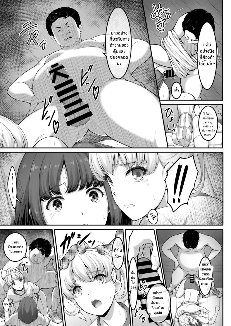 ฉันทนของเขาไม่ได้จริงๆ [A-Lucky Murashige no Ran (A-Lucky Murashige)] Joshi Volley-bu JK, Netorareru. - Girl's Volleyball Club, Schoolgirl NTRฉันทนของเขาไม่ได้จริงๆ 2 หน้า 26