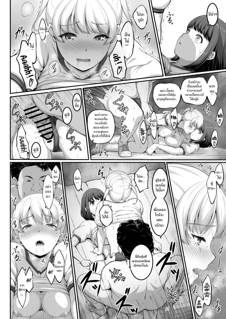 ฉันทนของเขาไม่ได้จริงๆ [A-Lucky Murashige no Ran (A-Lucky Murashige)] Joshi Volley-bu JK, Netorareru. - Girl's Volleyball Club, Schoolgirl NTRฉันทนของเขาไม่ได้จริงๆ 2 หน้า 31