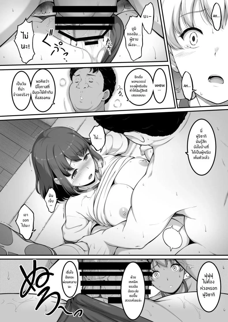 ฉันทนของเขาไม่ได้จริงๆ [A-Lucky Murashige no Ran (A-Lucky Murashige)] Joshi Volley-bu JK, Netorareru. - Girl's Volleyball Club, Schoolgirl NTRฉันทนของเขาไม่ได้จริงๆ 2 หน้า 37