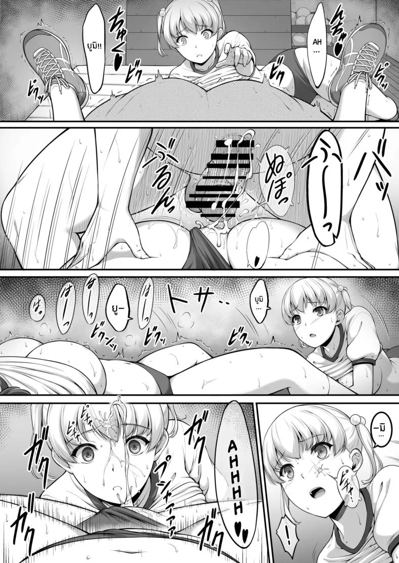 ฉันทนของเขาไม่ได้จริงๆ [A-Lucky Murashige no Ran (A-Lucky Murashige)] Joshi Volley-bu JK, Netorareru. - Girl's Volleyball Club, Schoolgirl NTRฉันทนของเขาไม่ได้จริงๆ 2 หน้า 43