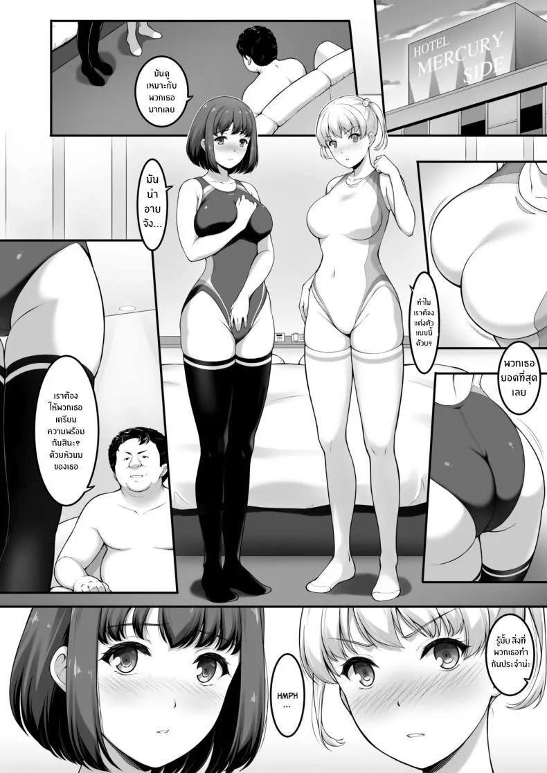 ฉันทนของเขาไม่ได้จริงๆ [A-Lucky Murashige no Ran (A-Lucky Murashige)] Joshi Volley-bu JK, Netorareru. - Girl's Volleyball Club, Schoolgirl NTRฉันทนของเขาไม่ได้จริงๆ 2 หน้า 47