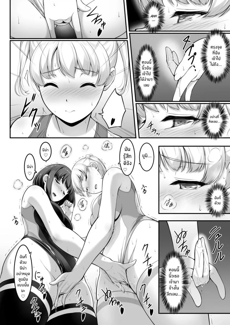 ฉันทนของเขาไม่ได้จริงๆ [A-Lucky Murashige no Ran (A-Lucky Murashige)] Joshi Volley-bu JK, Netorareru. - Girl's Volleyball Club, Schoolgirl NTRฉันทนของเขาไม่ได้จริงๆ 2 หน้า 49