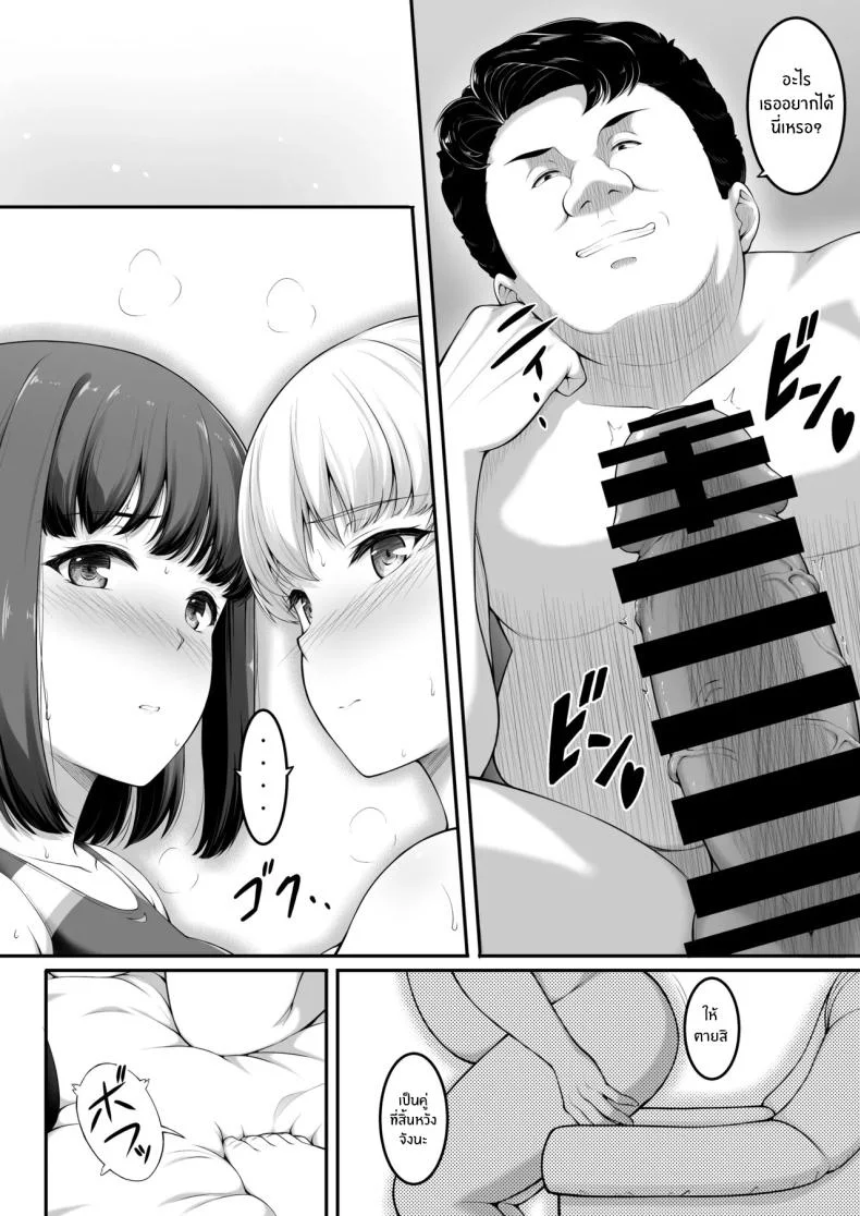 ฉันทนของเขาไม่ได้จริงๆ [A-Lucky Murashige no Ran (A-Lucky Murashige)] Joshi Volley-bu JK, Netorareru. - Girl's Volleyball Club, Schoolgirl NTRฉันทนของเขาไม่ได้จริงๆ 2 หน้า 51