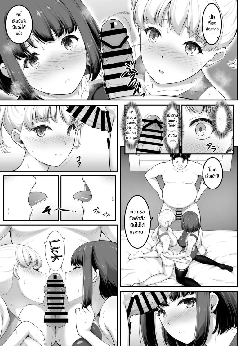 ฉันทนของเขาไม่ได้จริงๆ [A-Lucky Murashige no Ran (A-Lucky Murashige)] Joshi Volley-bu JK, Netorareru. - Girl's Volleyball Club, Schoolgirl NTRฉันทนของเขาไม่ได้จริงๆ 2 หน้า 52