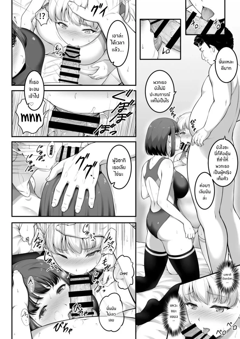 ฉันทนของเขาไม่ได้จริงๆ [A-Lucky Murashige no Ran (A-Lucky Murashige)] Joshi Volley-bu JK, Netorareru. - Girl's Volleyball Club, Schoolgirl NTRฉันทนของเขาไม่ได้จริงๆ 2 หน้า 53