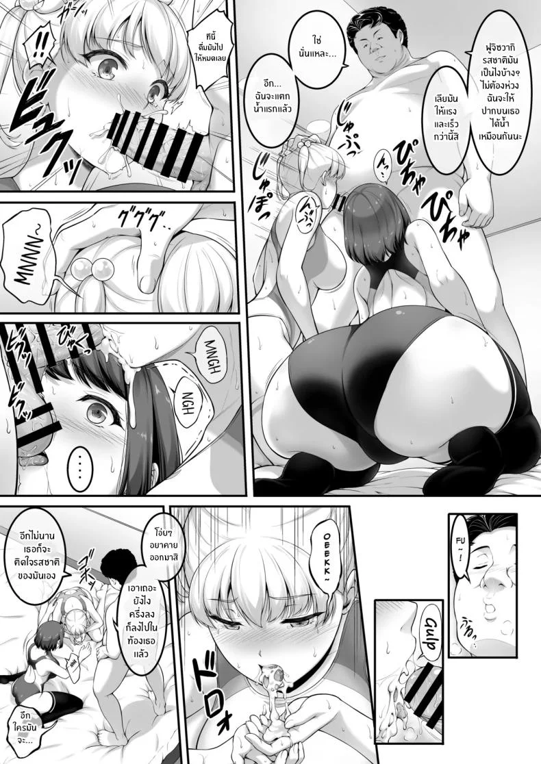 ฉันทนของเขาไม่ได้จริงๆ [A-Lucky Murashige no Ran (A-Lucky Murashige)] Joshi Volley-bu JK, Netorareru. - Girl's Volleyball Club, Schoolgirl NTRฉันทนของเขาไม่ได้จริงๆ 2 หน้า 54