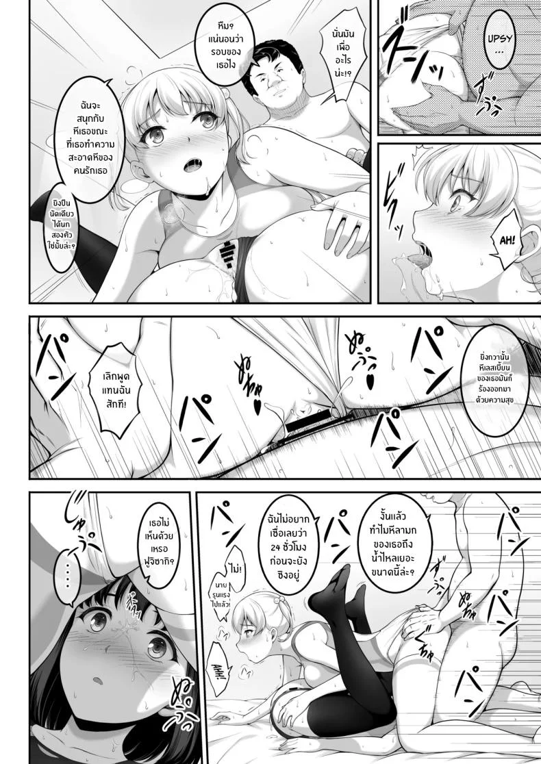 ฉันทนของเขาไม่ได้จริงๆ [A-Lucky Murashige no Ran (A-Lucky Murashige)] Joshi Volley-bu JK, Netorareru. - Girl's Volleyball Club, Schoolgirl NTRฉันทนของเขาไม่ได้จริงๆ 2 หน้า 61