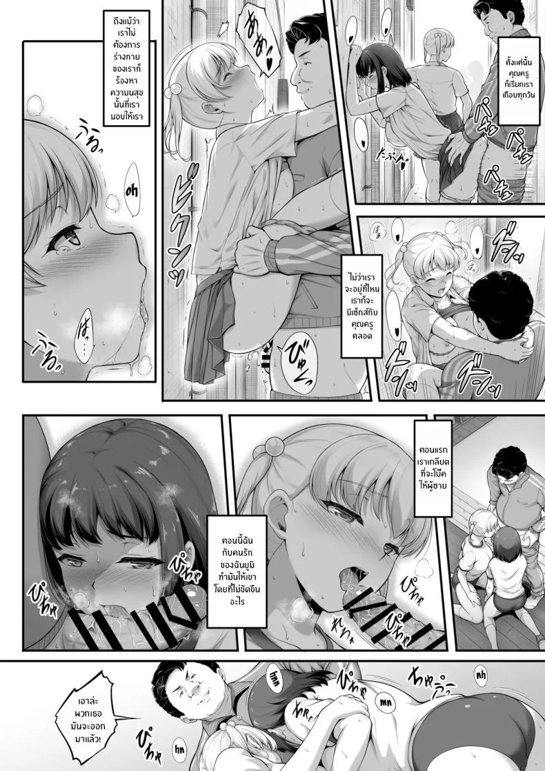 ฉันทนของเขาไม่ได้จริงๆ [A-Lucky Murashige no Ran (A-Lucky Murashige)] Joshi Volley-bu JK, Netorareru. - Girl's Volleyball Club, Schoolgirl NTRฉันทนของเขาไม่ได้จริงๆ 2 หน้า 67
