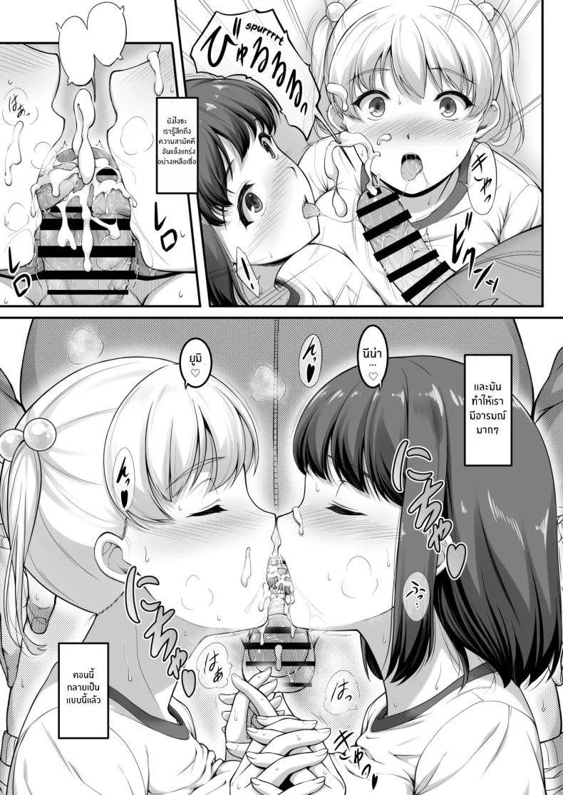 ฉันทนของเขาไม่ได้จริงๆ [A-Lucky Murashige no Ran (A-Lucky Murashige)] Joshi Volley-bu JK, Netorareru. - Girl's Volleyball Club, Schoolgirl NTRฉันทนของเขาไม่ได้จริงๆ 2 หน้า 68