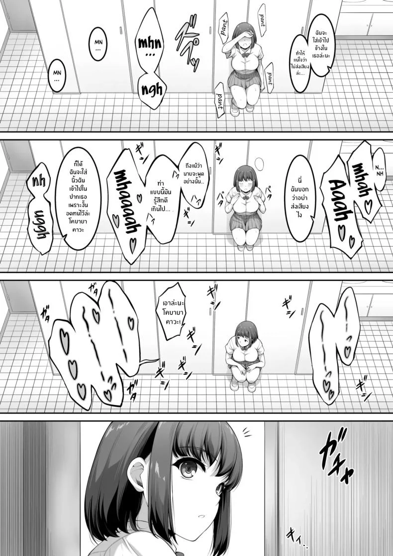 ฉันทนของเขาไม่ได้จริงๆ [A-Lucky Murashige no Ran (A-Lucky Murashige)] Joshi Volley-bu JK, Netorareru. - Girl's Volleyball Club, Schoolgirl NTRฉันทนของเขาไม่ได้จริงๆ 2 หน้า 71