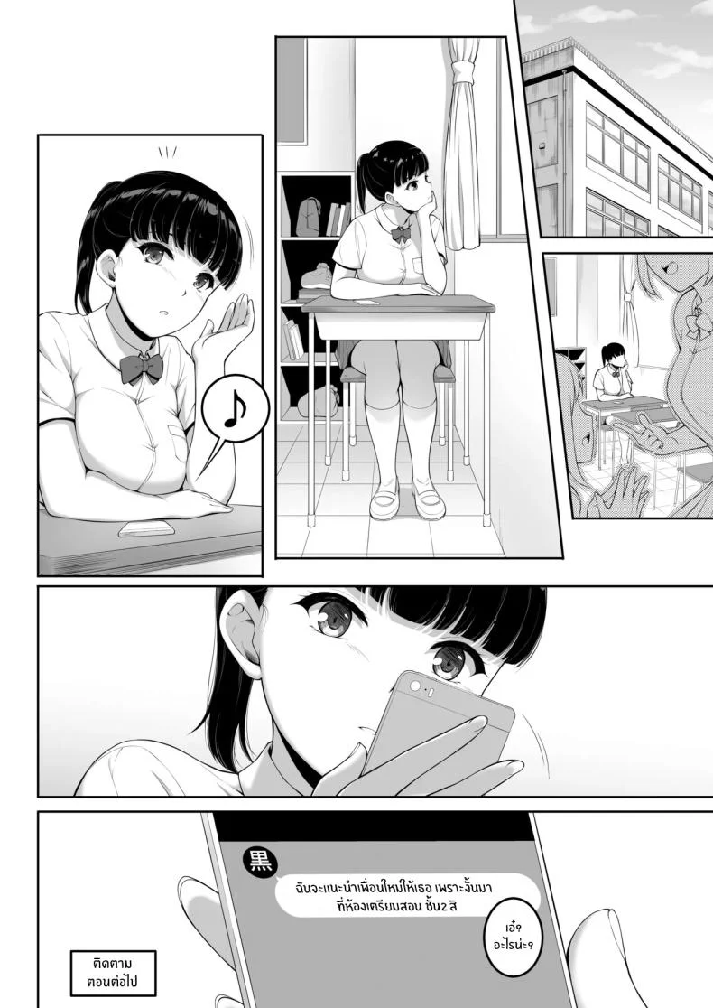 ฉันทนของเขาไม่ได้จริงๆ [A-Lucky Murashige no Ran (A-Lucky Murashige)] Joshi Volley-bu JK, Netorareru. - Girl's Volleyball Club, Schoolgirl NTRฉันทนของเขาไม่ได้จริงๆ 2 หน้า 75