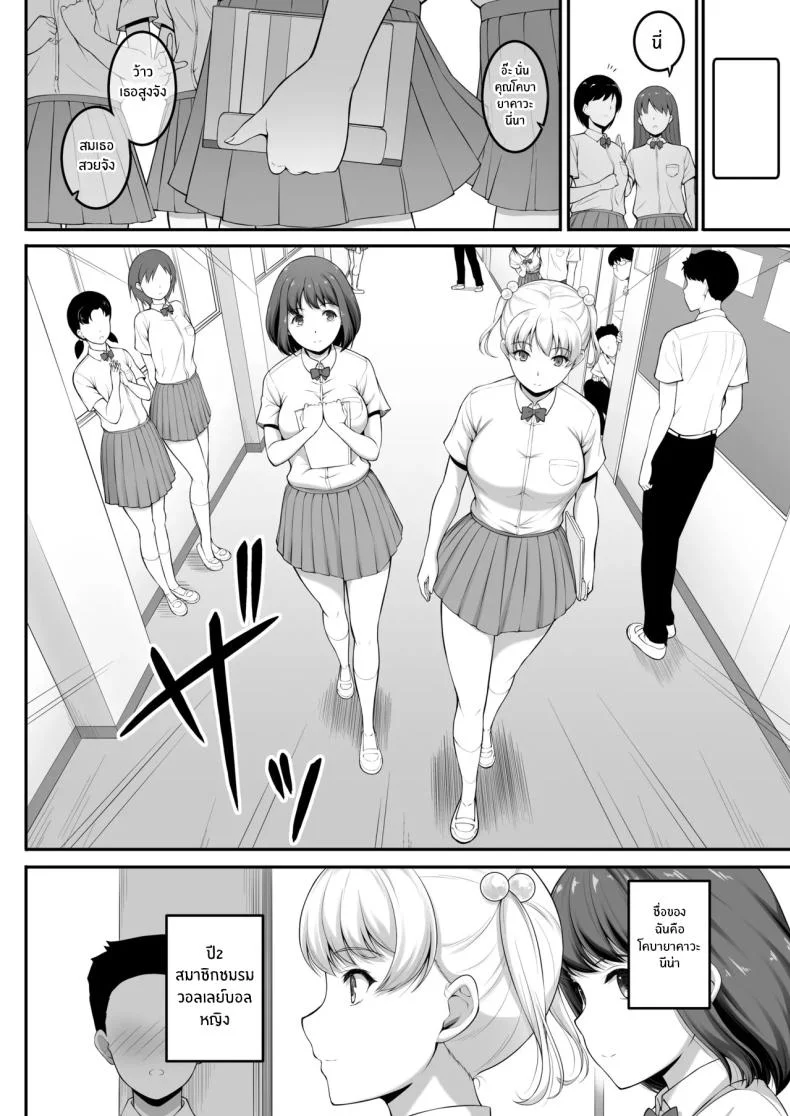 ฉันทนของเขาไม่ได้จริงๆ [A-Lucky Murashige no Ran (A-Lucky Murashige)] Joshi Volley-bu JK, Netorareru. - Girl's Volleyball Club, Schoolgirl NTRฉันทนของเขาไม่ได้จริงๆ 2 หน้า 77