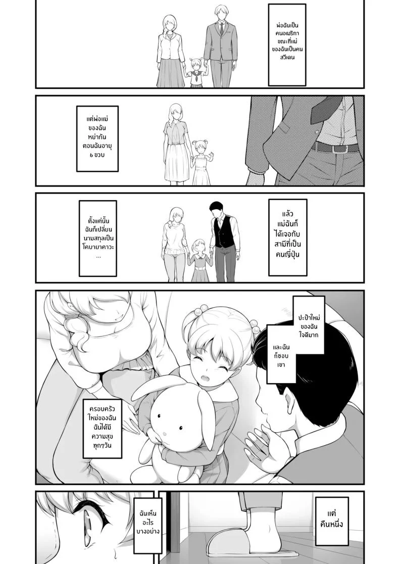 ฉันทนของเขาไม่ได้จริงๆ [A-Lucky Murashige no Ran (A-Lucky Murashige)] Joshi Volley-bu JK, Netorareru. - Girl's Volleyball Club, Schoolgirl NTRฉันทนของเขาไม่ได้จริงๆ 2 หน้า 78