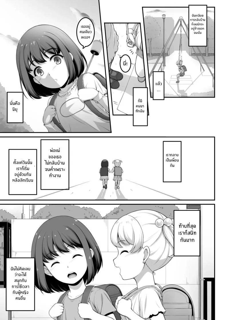 ฉันทนของเขาไม่ได้จริงๆ [A-Lucky Murashige no Ran (A-Lucky Murashige)] Joshi Volley-bu JK, Netorareru. - Girl's Volleyball Club, Schoolgirl NTRฉันทนของเขาไม่ได้จริงๆ 2 หน้า 80