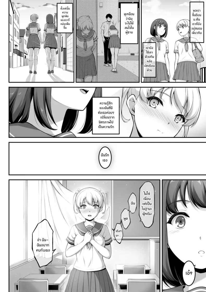 ฉันทนของเขาไม่ได้จริงๆ [A-Lucky Murashige no Ran (A-Lucky Murashige)] Joshi Volley-bu JK, Netorareru. - Girl's Volleyball Club, Schoolgirl NTRฉันทนของเขาไม่ได้จริงๆ 2 หน้า 81