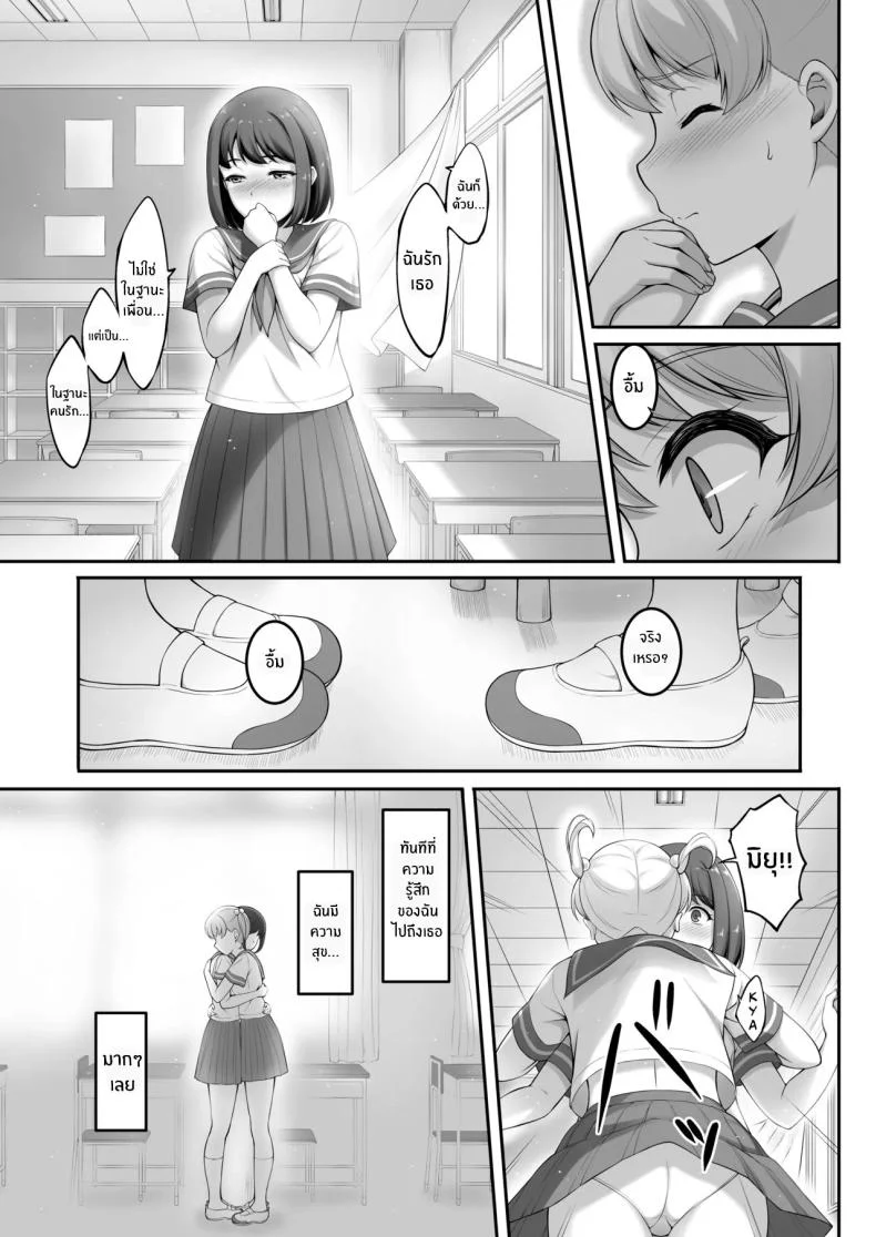 ฉันทนของเขาไม่ได้จริงๆ [A-Lucky Murashige no Ran (A-Lucky Murashige)] Joshi Volley-bu JK, Netorareru. - Girl's Volleyball Club, Schoolgirl NTRฉันทนของเขาไม่ได้จริงๆ 2 หน้า 82
