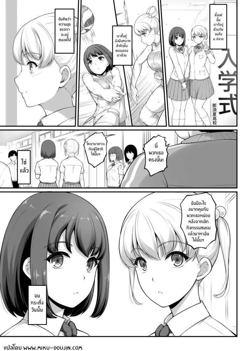ฉันทนของเขาไม่ได้จริงๆ [A-Lucky Murashige no Ran (A-Lucky Murashige)] Joshi Volley-bu JK, Netorareru. - Girl's Volleyball Club, Schoolgirl NTRฉันทนของเขาไม่ได้จริงๆ 2 หน้า 84