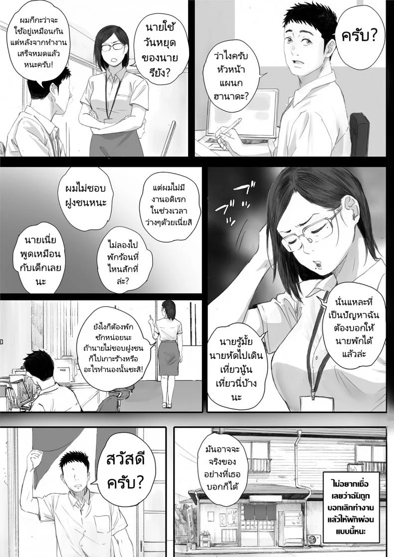 ลาพักร้อนที่เกาะชาวประมง [Kansai Orange (Arai Kei)] Ritounohohoemi  The Island Smile หน้า 4