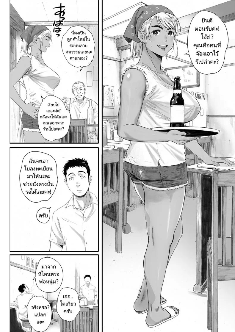 ลาพักร้อนที่เกาะชาวประมง [Kansai Orange (Arai Kei)] Ritounohohoemi  The Island Smile หน้า 5