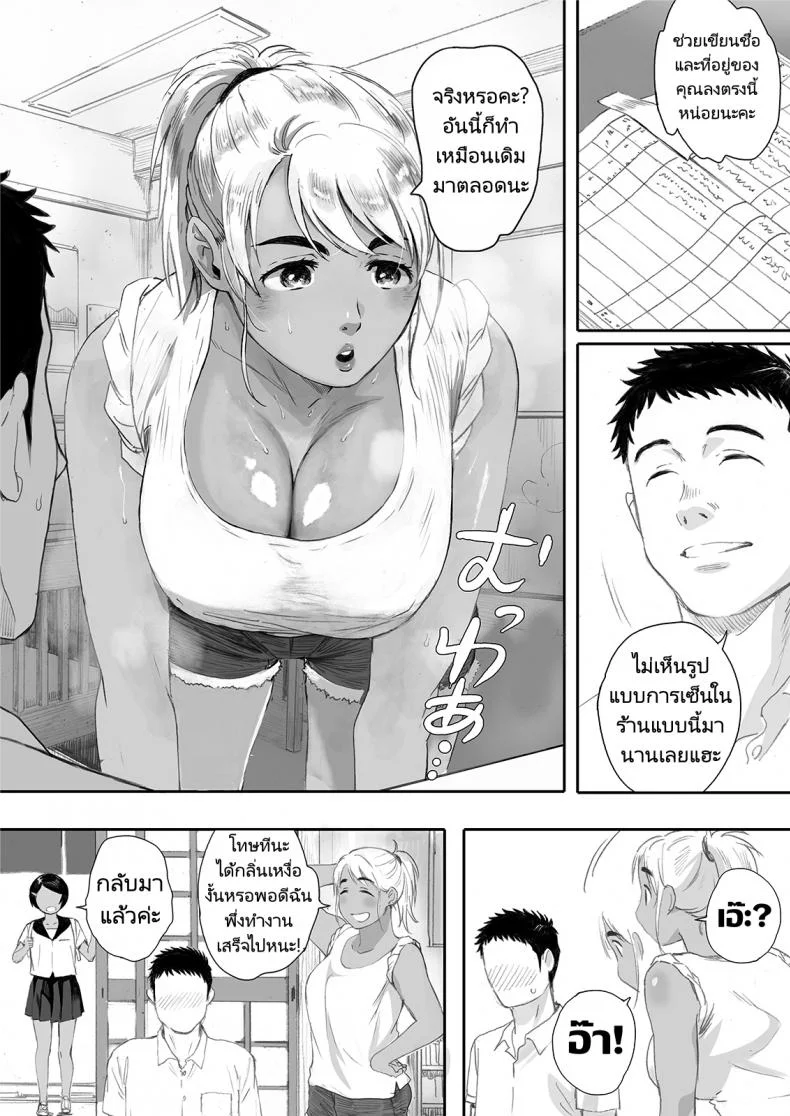 ลาพักร้อนที่เกาะชาวประมง [Kansai Orange (Arai Kei)] Ritounohohoemi  The Island Smile หน้า 6