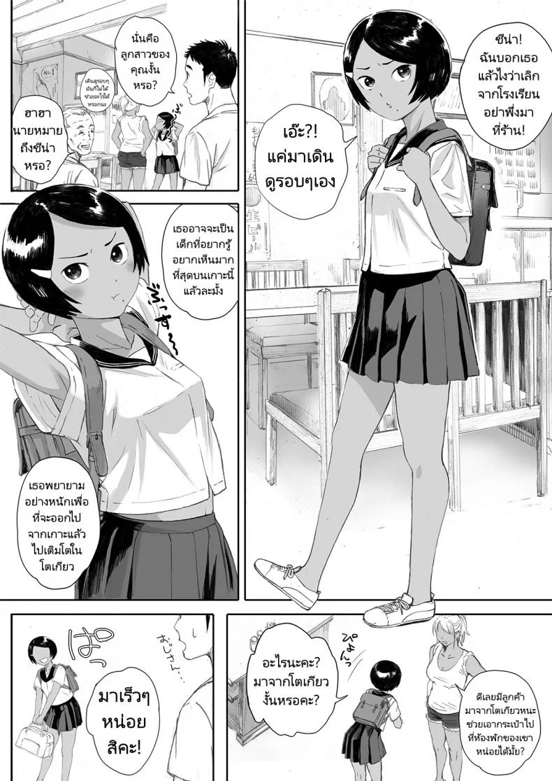 ลาพักร้อนที่เกาะชาวประมง [Kansai Orange (Arai Kei)] Ritounohohoemi  The Island Smile หน้า 7