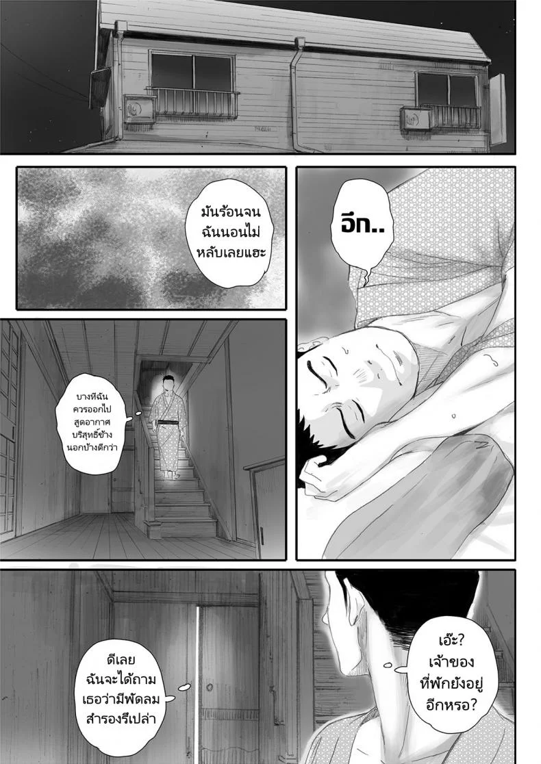 ลาพักร้อนที่เกาะชาวประมง [Kansai Orange (Arai Kei)] Ritounohohoemi  The Island Smile หน้า 10