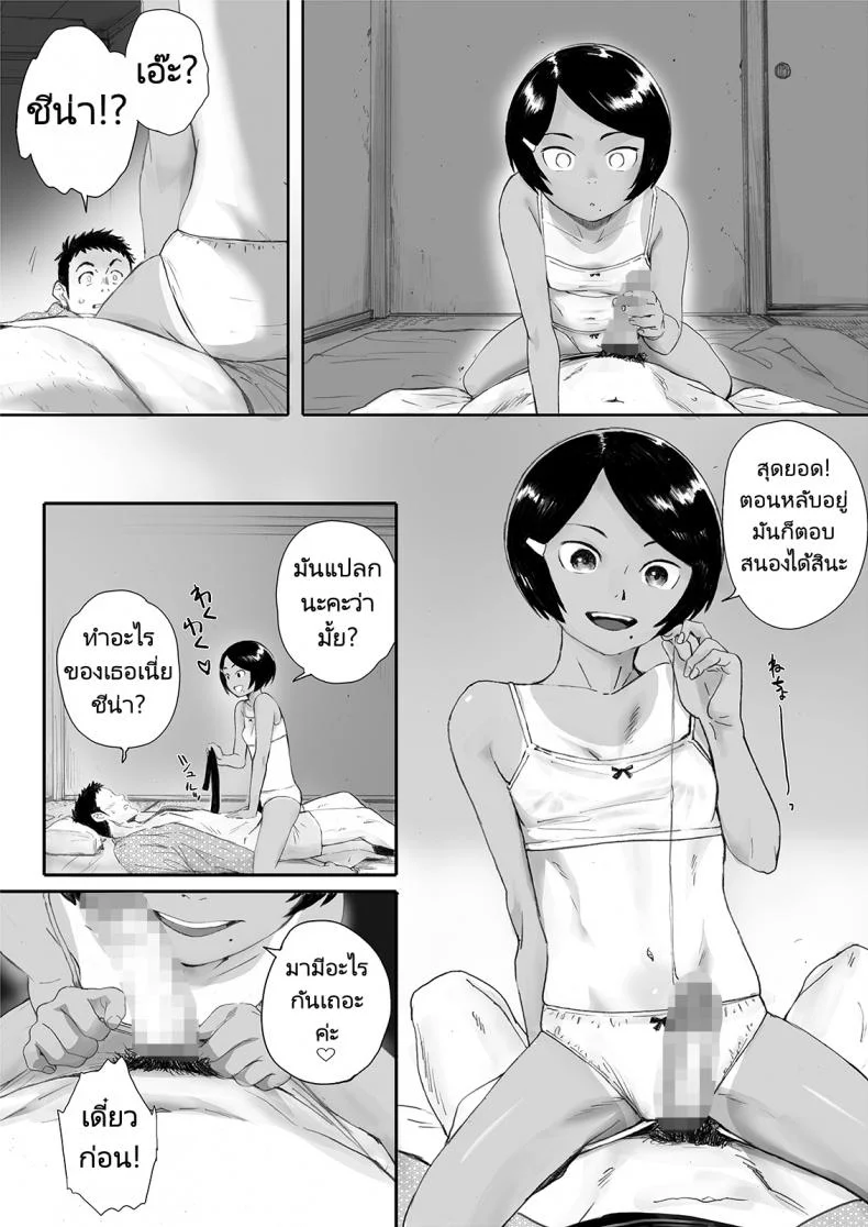 ลาพักร้อนที่เกาะชาวประมง [Kansai Orange (Arai Kei)] Ritounohohoemi  The Island Smile หน้า 16