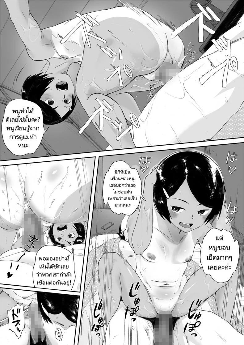 ลาพักร้อนที่เกาะชาวประมง [Kansai Orange (Arai Kei)] Ritounohohoemi  The Island Smile หน้า 21