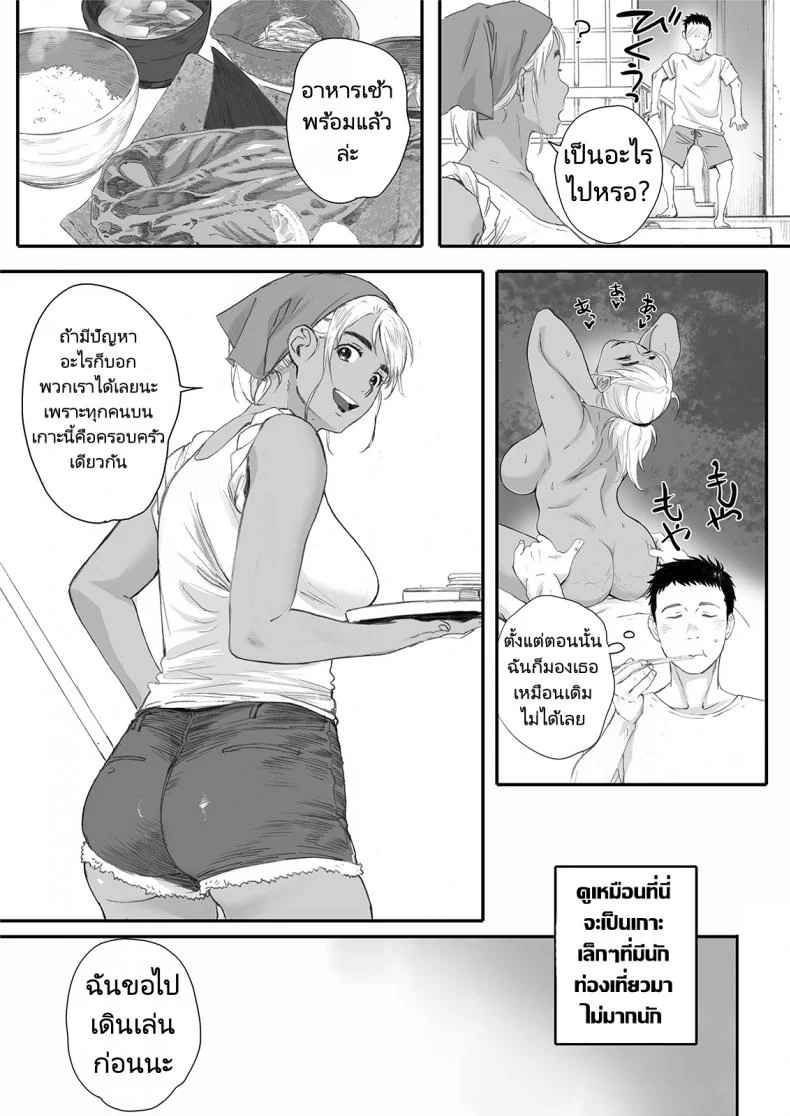 ลาพักร้อนที่เกาะชาวประมง [Kansai Orange (Arai Kei)] Ritounohohoemi  The Island Smile หน้า 24