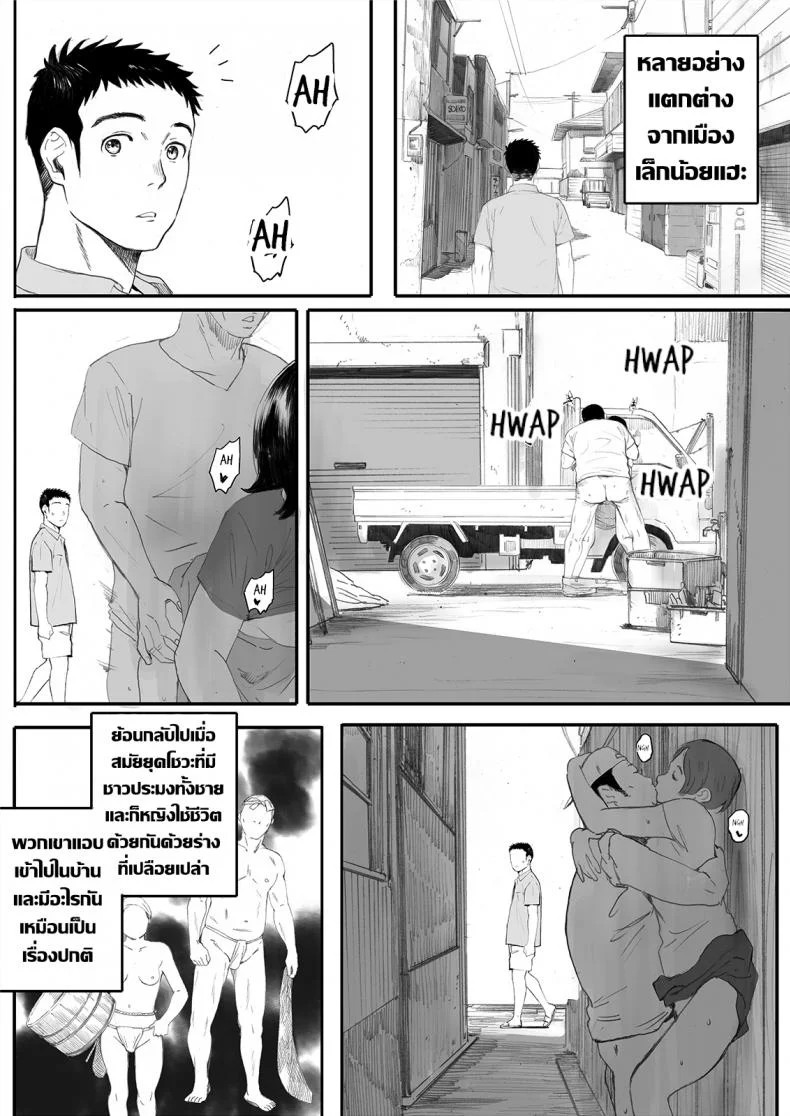 ลาพักร้อนที่เกาะชาวประมง [Kansai Orange (Arai Kei)] Ritounohohoemi  The Island Smile หน้า 25