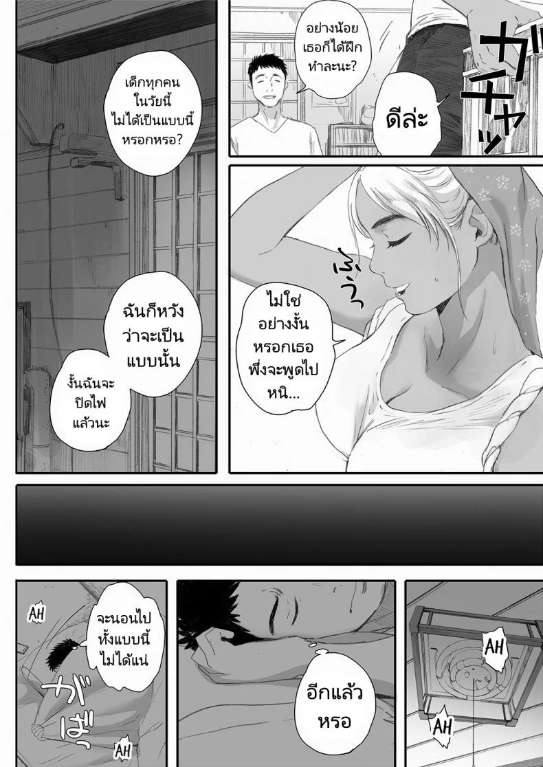 ลาพักร้อนที่เกาะชาวประมง [Kansai Orange (Arai Kei)] Ritounohohoemi  The Island Smile หน้า 27