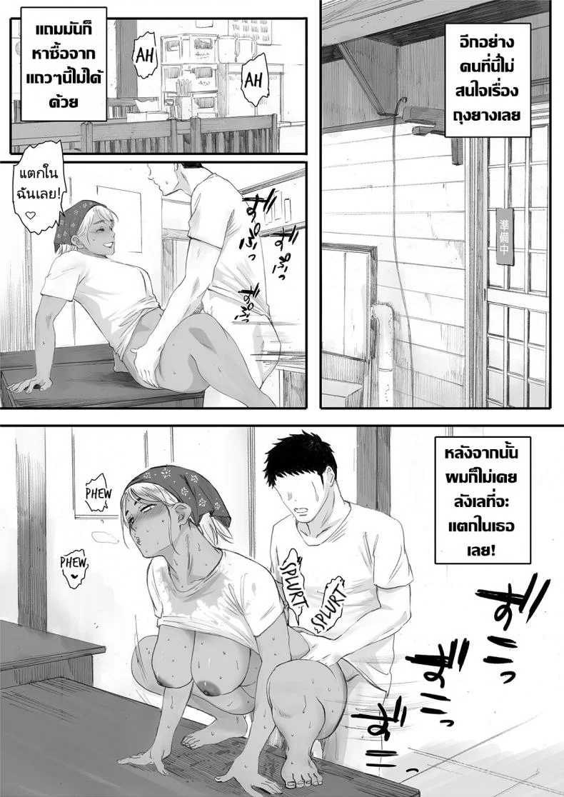 ลาพักร้อนที่เกาะชาวประมง [Kansai Orange (Arai Kei)] Ritounohohoemi  The Island Smile หน้า 49