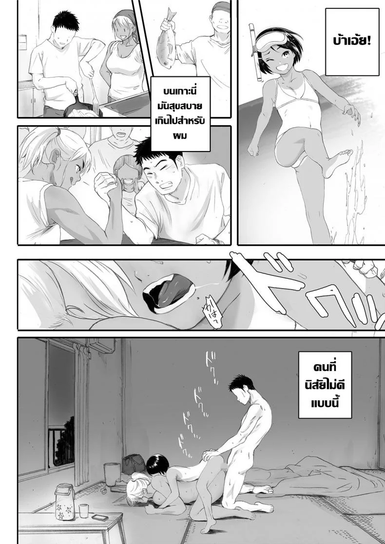 ลาพักร้อนที่เกาะชาวประมง [Kansai Orange (Arai Kei)] Ritounohohoemi  The Island Smile หน้า 56