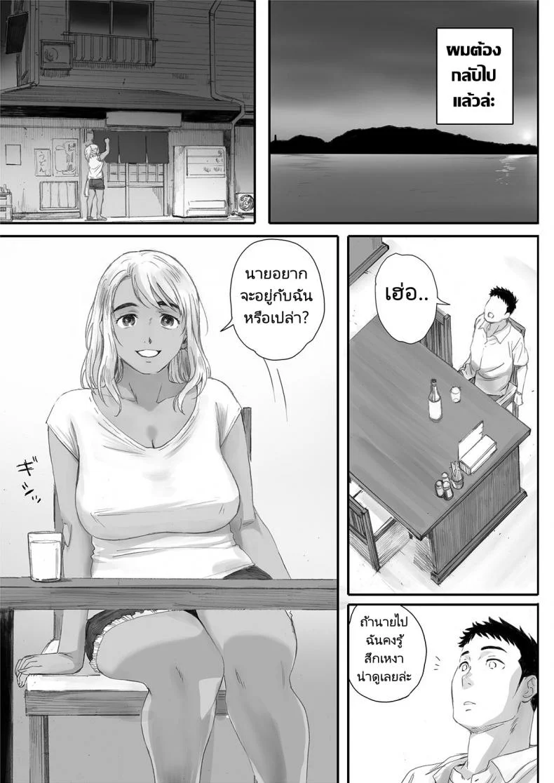 ลาพักร้อนที่เกาะชาวประมง [Kansai Orange (Arai Kei)] Ritounohohoemi  The Island Smile หน้า 57