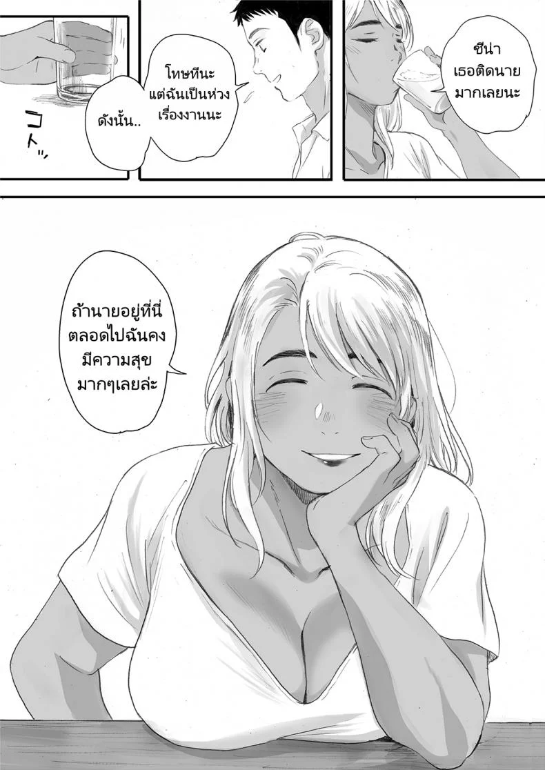 ลาพักร้อนที่เกาะชาวประมง [Kansai Orange (Arai Kei)] Ritounohohoemi  The Island Smile หน้า 58