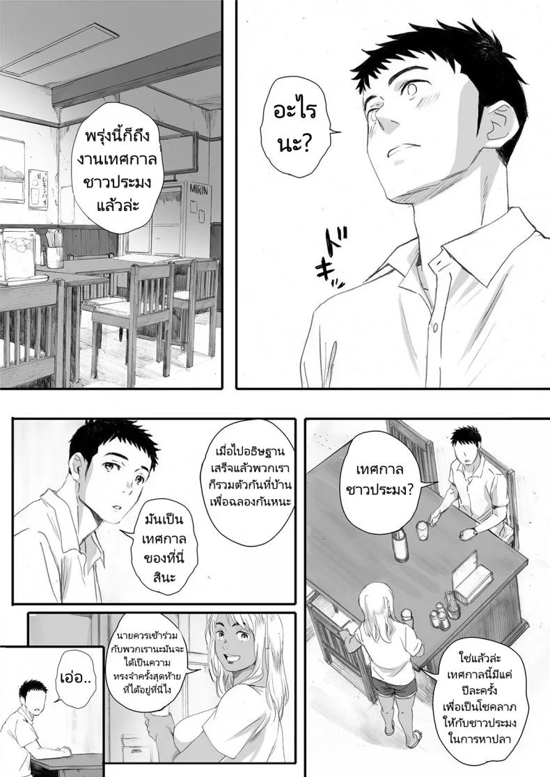 ลาพักร้อนที่เกาะชาวประมง [Kansai Orange (Arai Kei)] Ritounohohoemi  The Island Smile หน้า 59