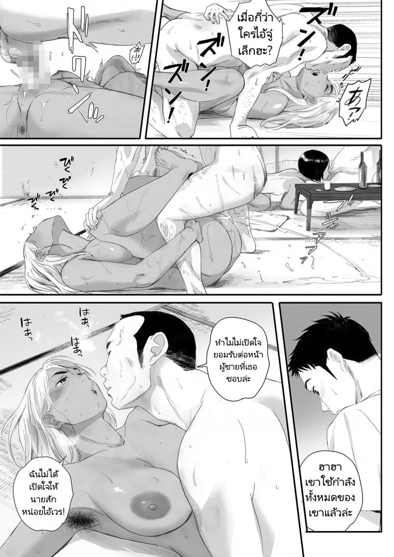 ลาพักร้อนที่เกาะชาวประมง [Kansai Orange (Arai Kei)] Ritounohohoemi  The Island Smile หน้า 64