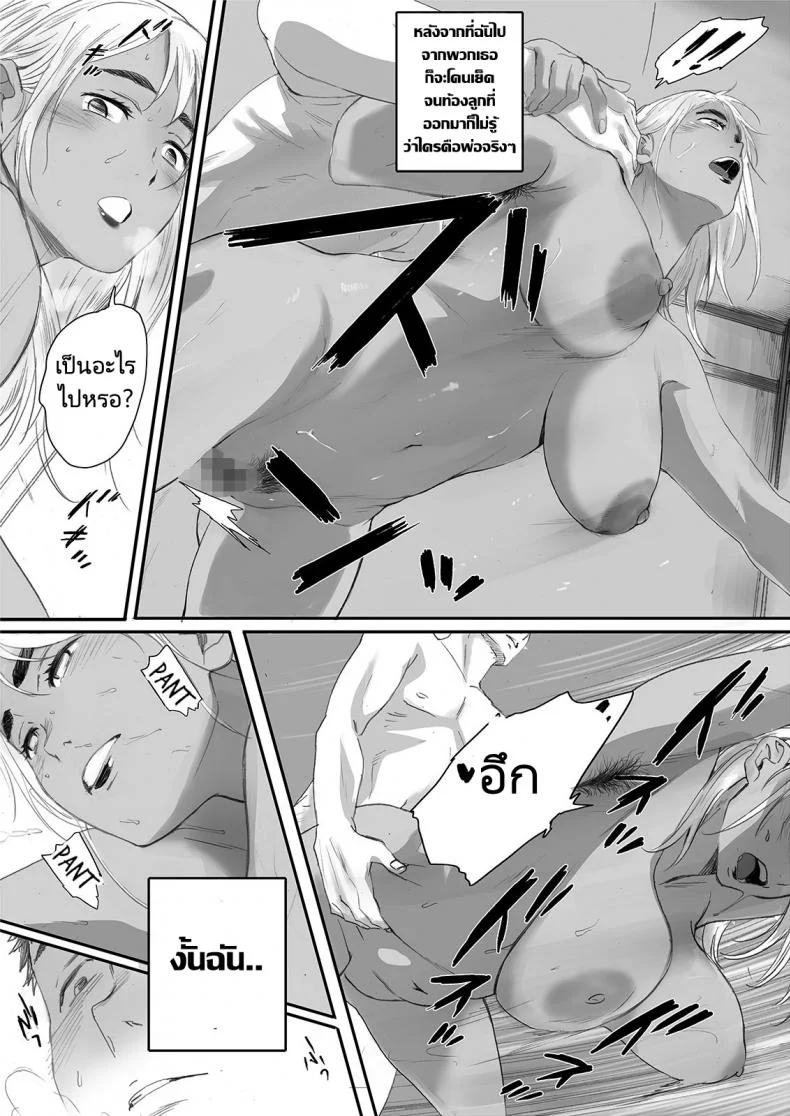 ลาพักร้อนที่เกาะชาวประมง [Kansai Orange (Arai Kei)] Ritounohohoemi  The Island Smile หน้า 71