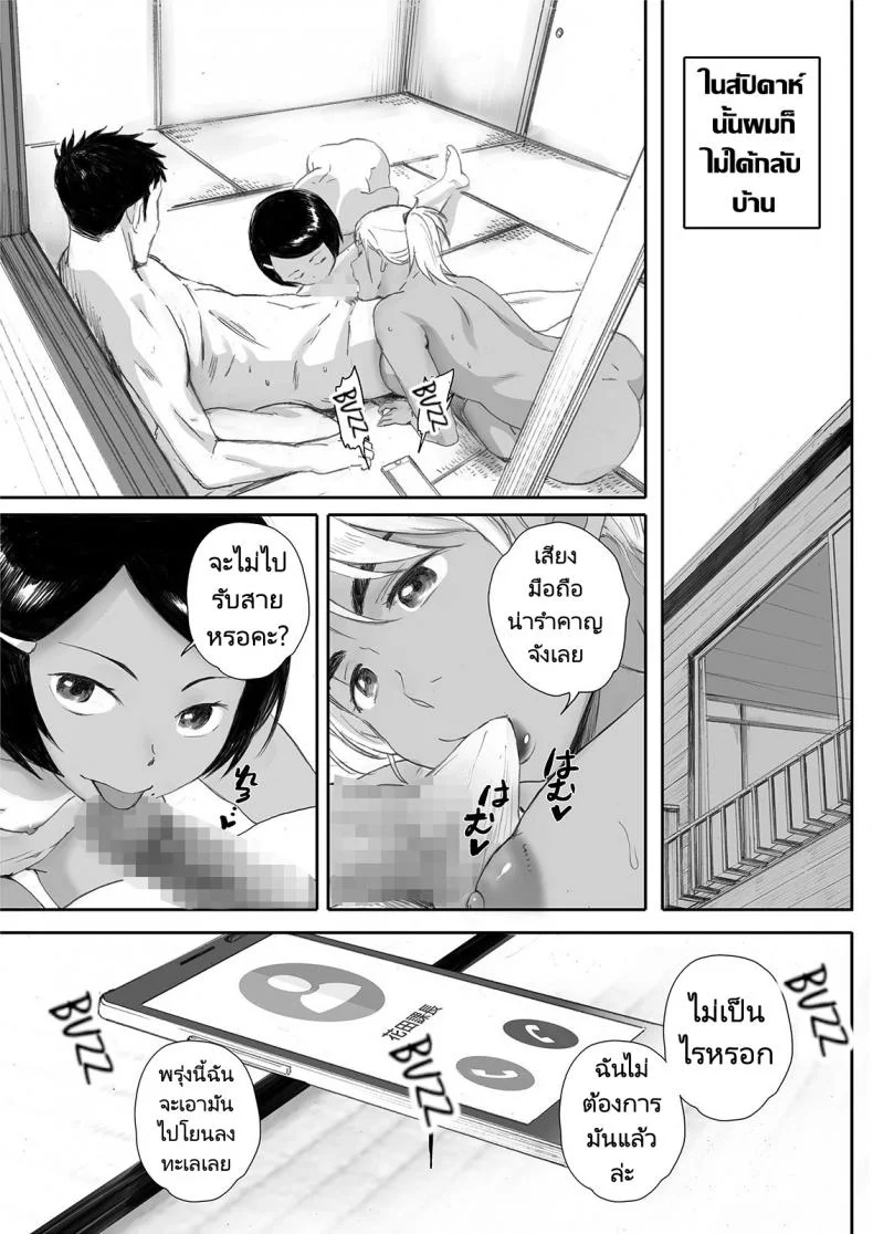 ลาพักร้อนที่เกาะชาวประมง [Kansai Orange (Arai Kei)] Ritounohohoemi  The Island Smile หน้า 76