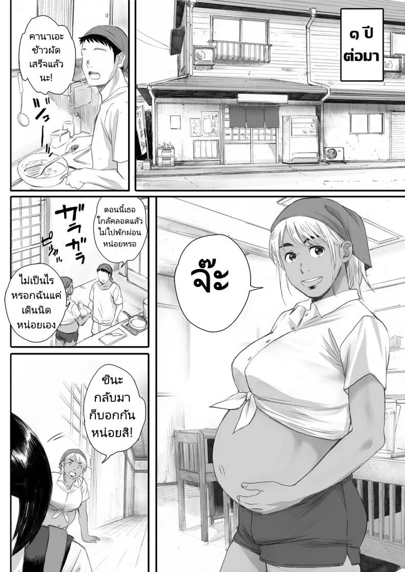 ลาพักร้อนที่เกาะชาวประมง [Kansai Orange (Arai Kei)] Ritounohohoemi  The Island Smile หน้า 77