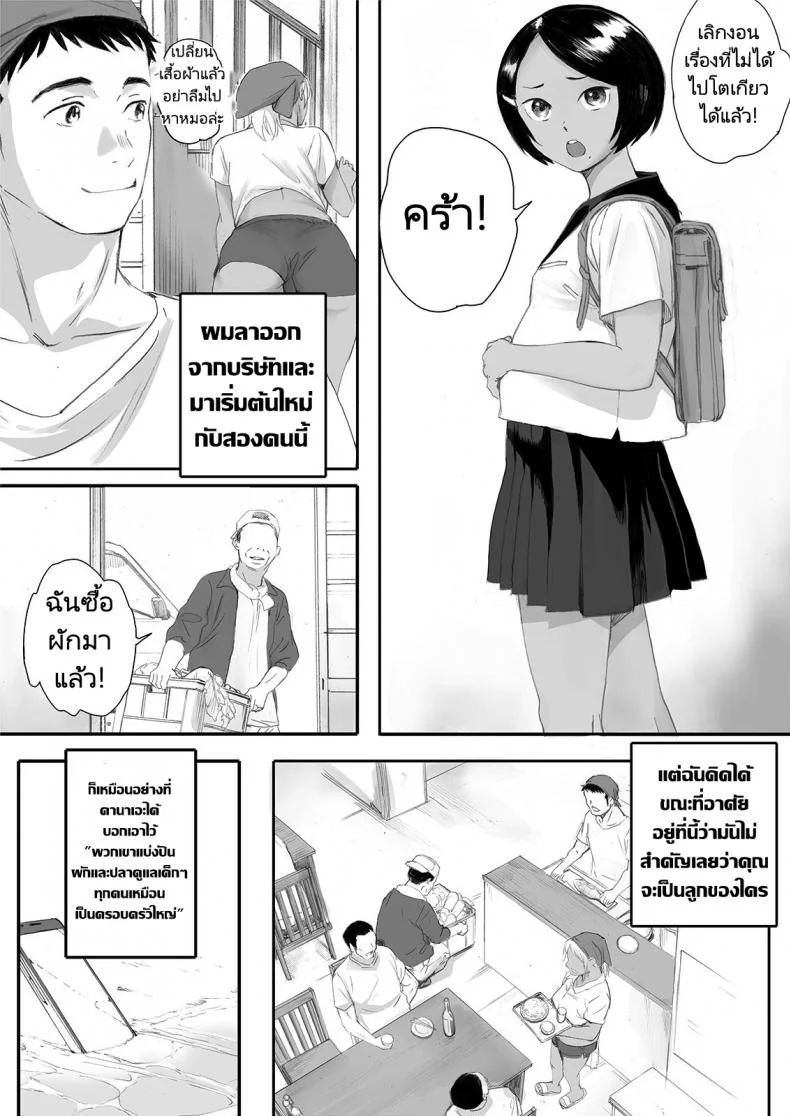 ลาพักร้อนที่เกาะชาวประมง [Kansai Orange (Arai Kei)] Ritounohohoemi  The Island Smile หน้า 78