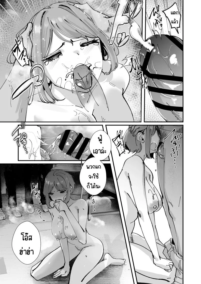 ผู้จัดการสาวในฝัน [Nananto (Uenosuke)] Akogare no Joshi Manager Zenpen หน้า 8